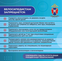Правила дорожного движения для велосипедистов Правила дорожного движения для велосипедистов.